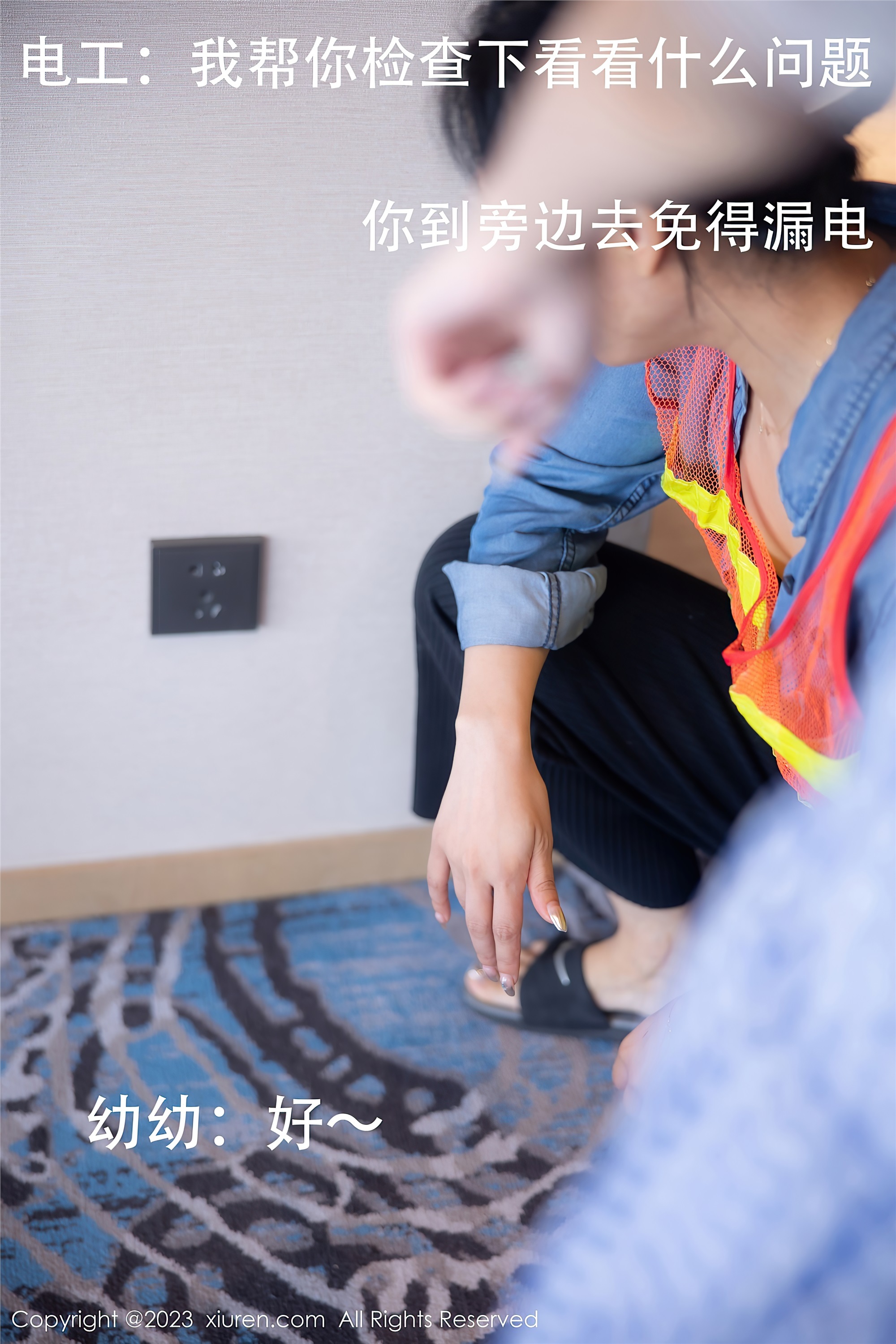 图片[3]-Xiuren秀人网期2023.10.13期N第7509期幼幼-秀人网