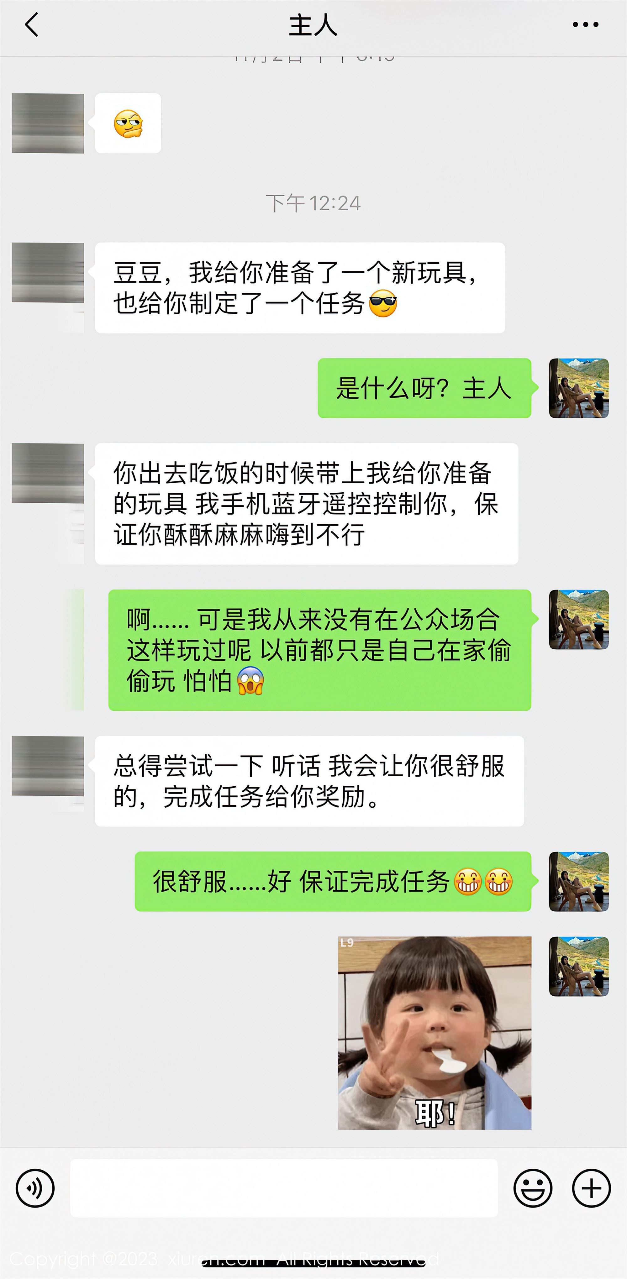 图片[2]-Xiuren秀人网期2023.12.01期N第7754期豆瓣酱-秀人网