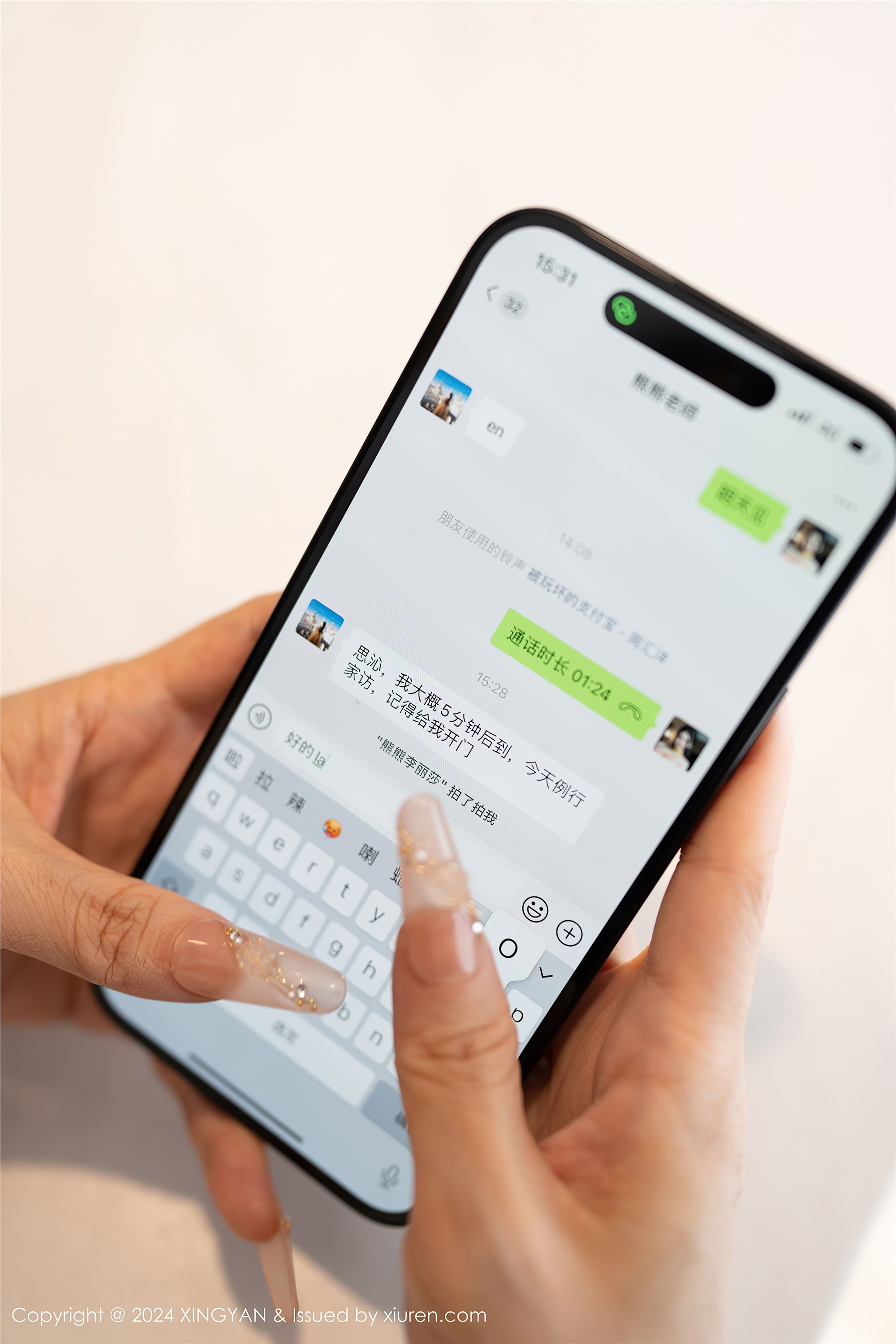 XINGYAN星颜社期2024.07.12期VOL.255期潘思沁-套图网