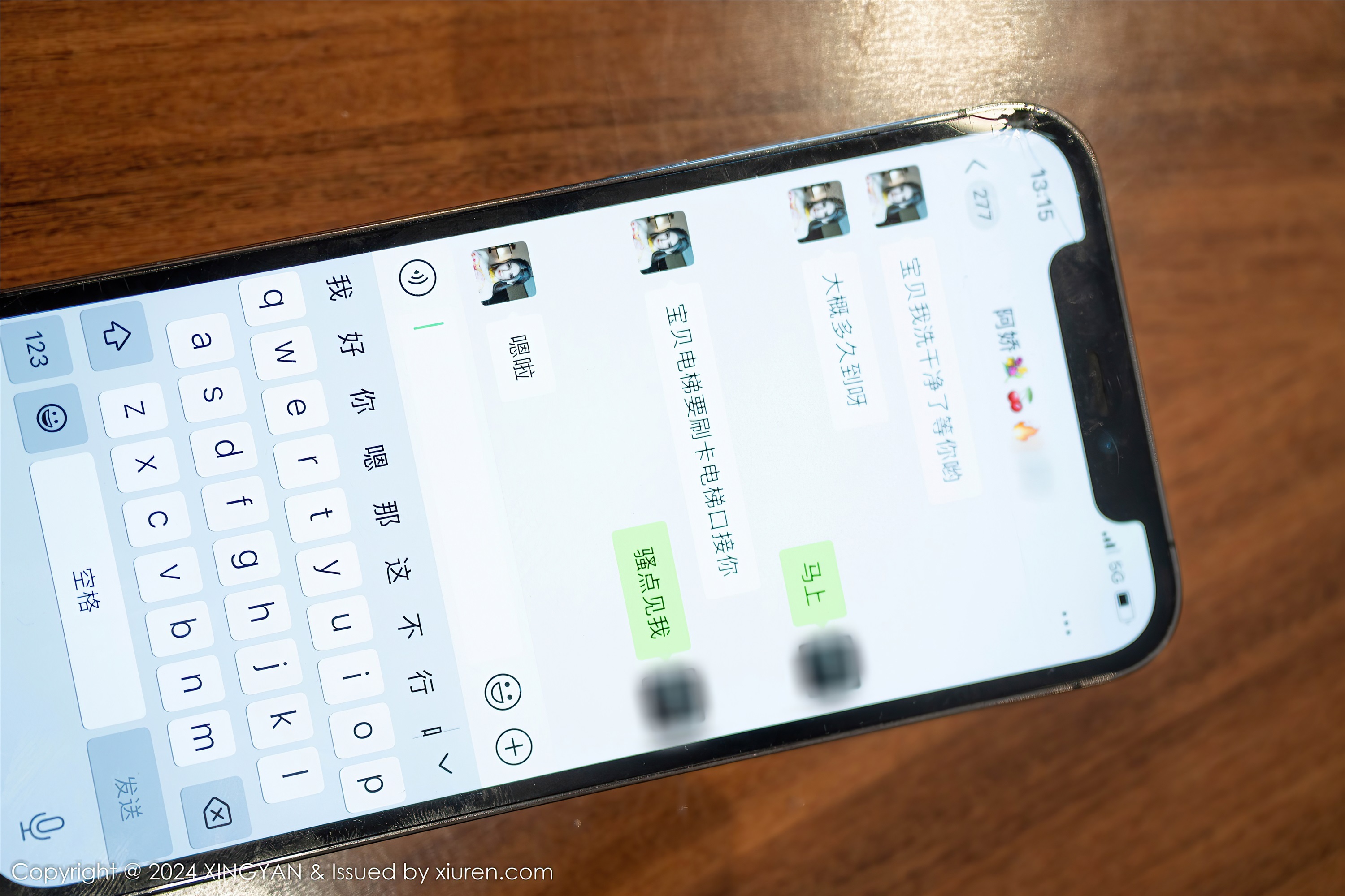 XINGYAN星颜社期2024.12.20期VOL.293期潘思沁-秀人网