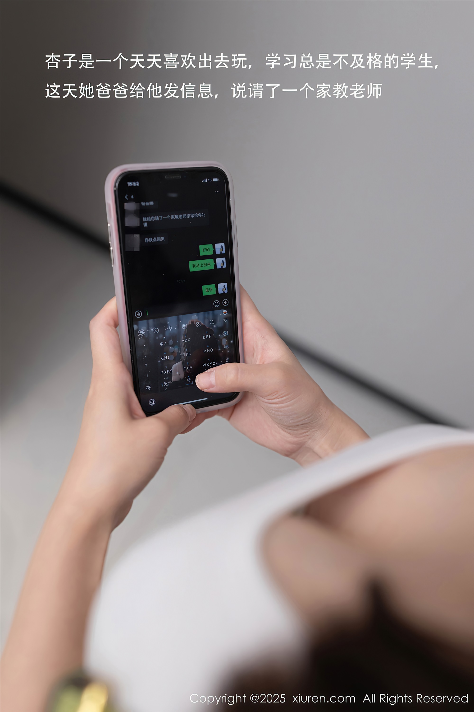 Xiuren秀人网期2025.04.29期N第10220期杏子Yada-秀人网