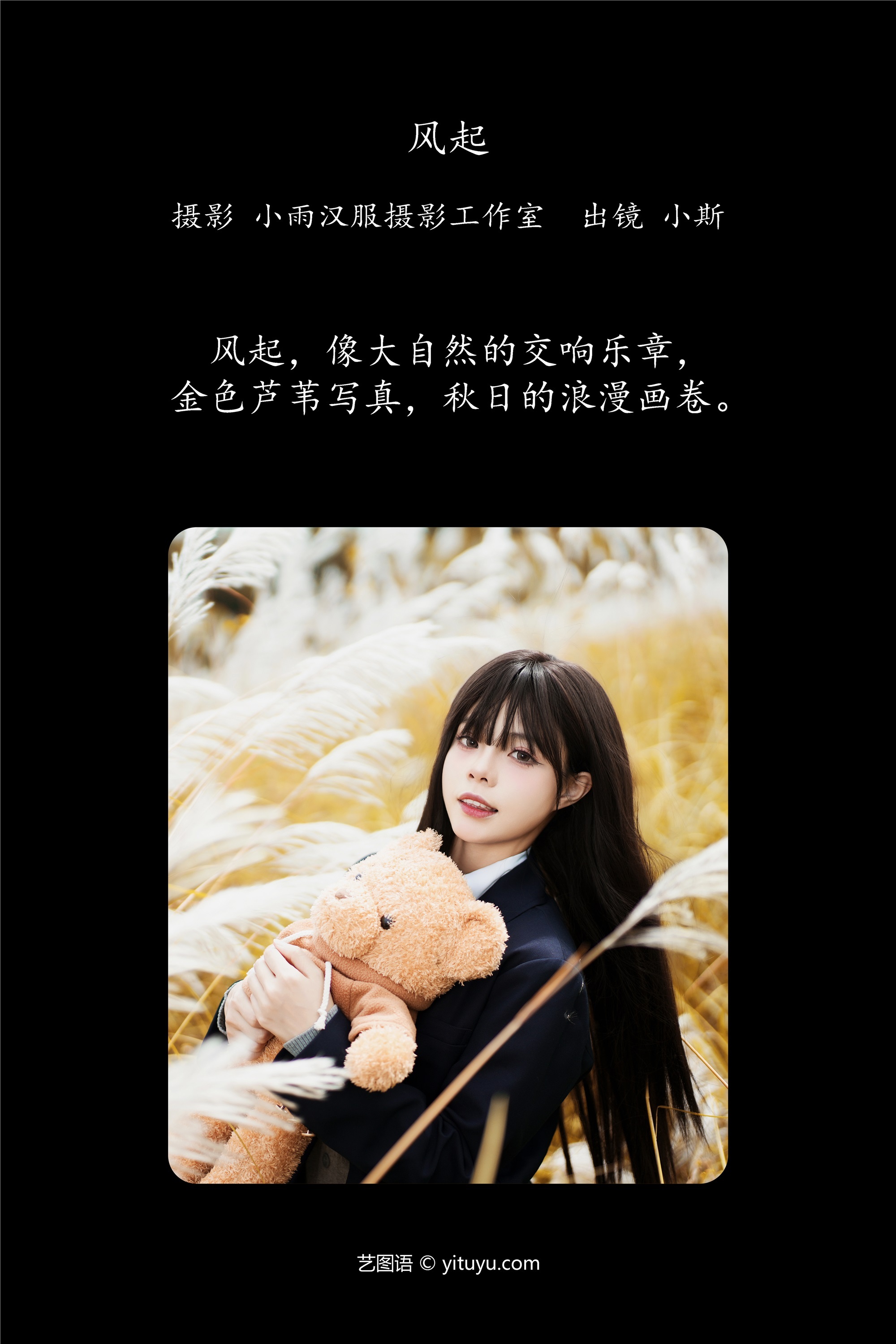 YITUYU艺图语期2025.01.19期风起期小斯-秀人网