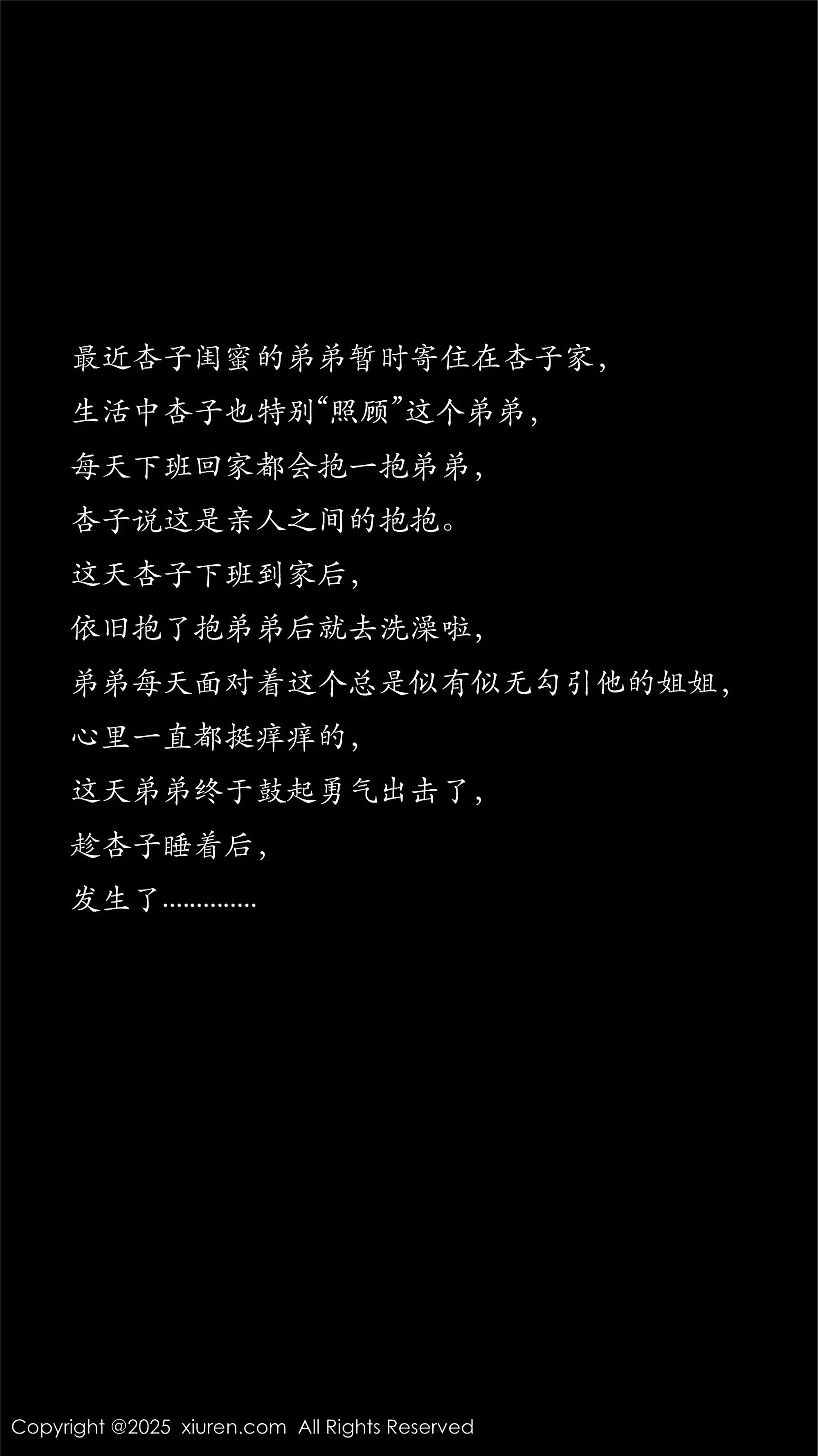 Xiuren秀人网期2025.07.23期N第10576期杏子Yada-套图网