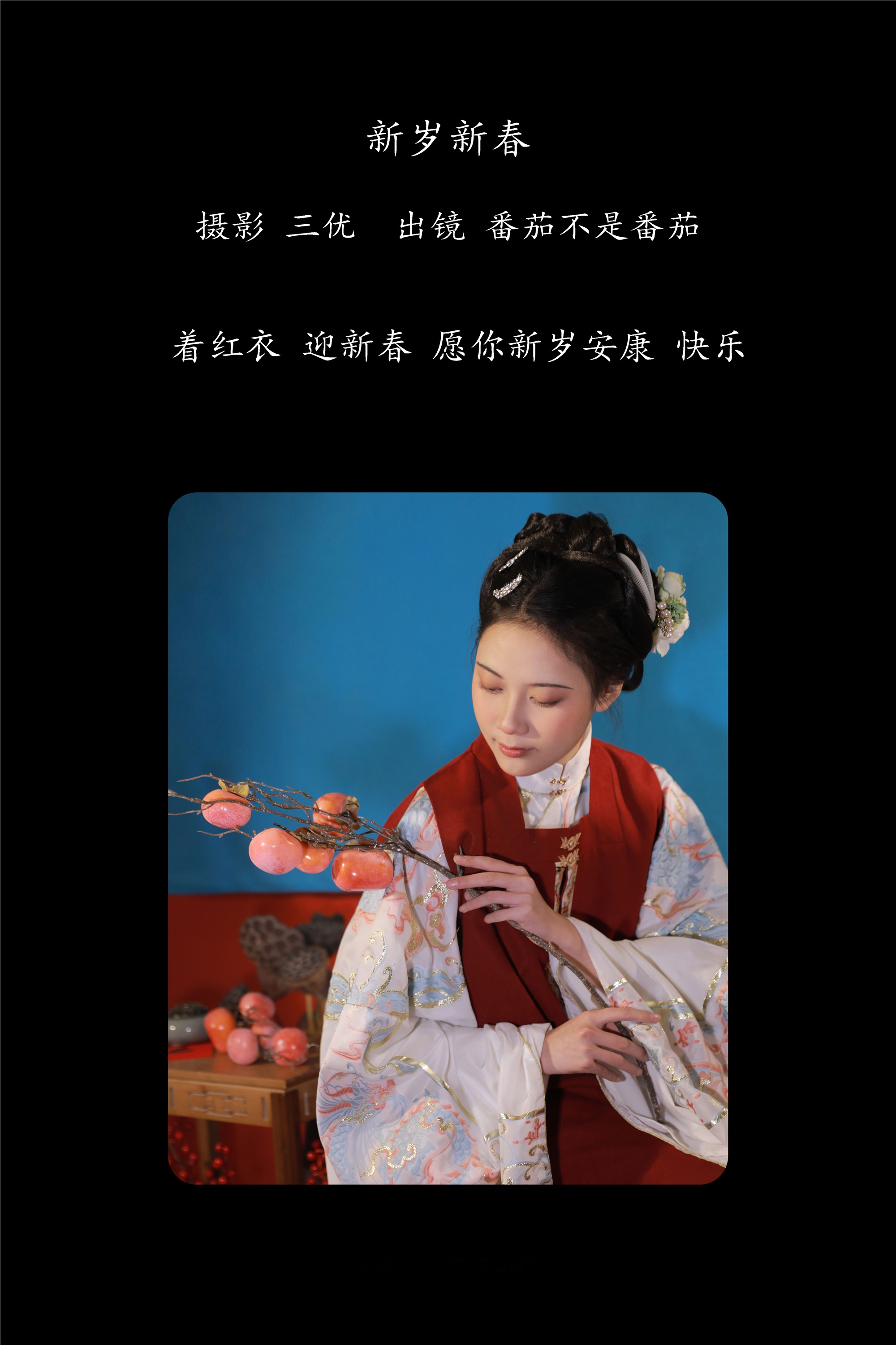 YITUYU艺图语期2025.01.25期新岁新春期番茄不是番茄-套图网