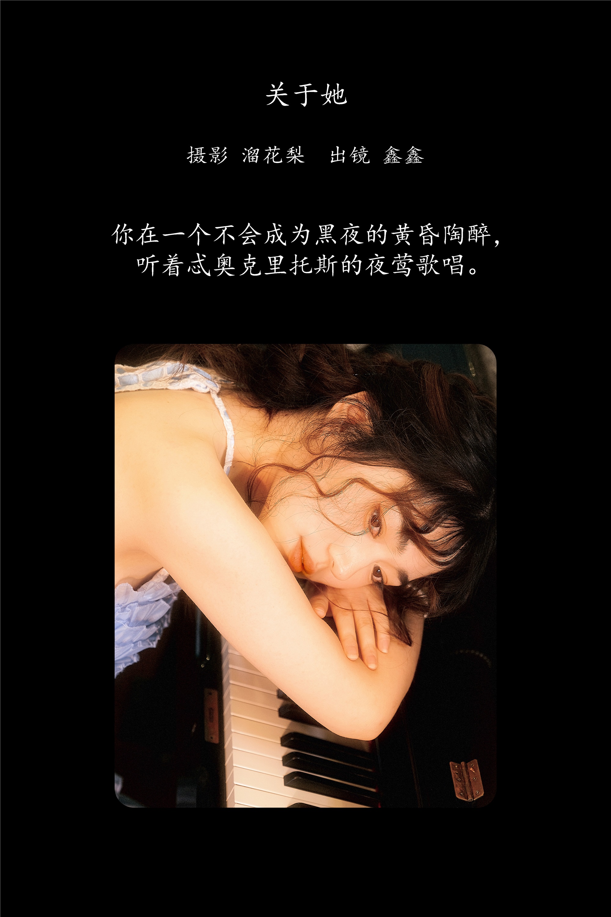 YITUYU艺图语期2025.01.27期关于她期鑫鑫-套图网