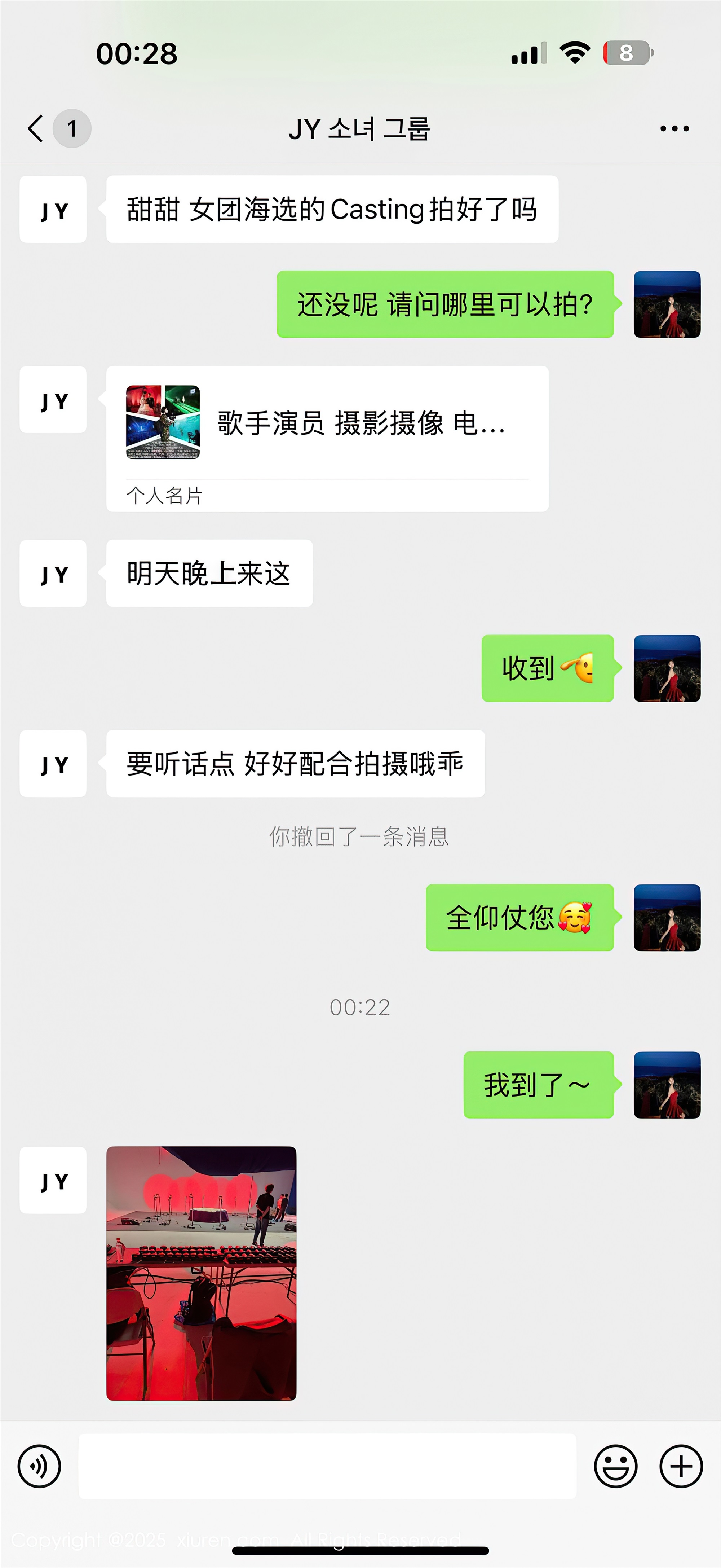 图片[3]-Xiuren秀人网期2025.08.07期N第10629期尹甜甜-秀人网