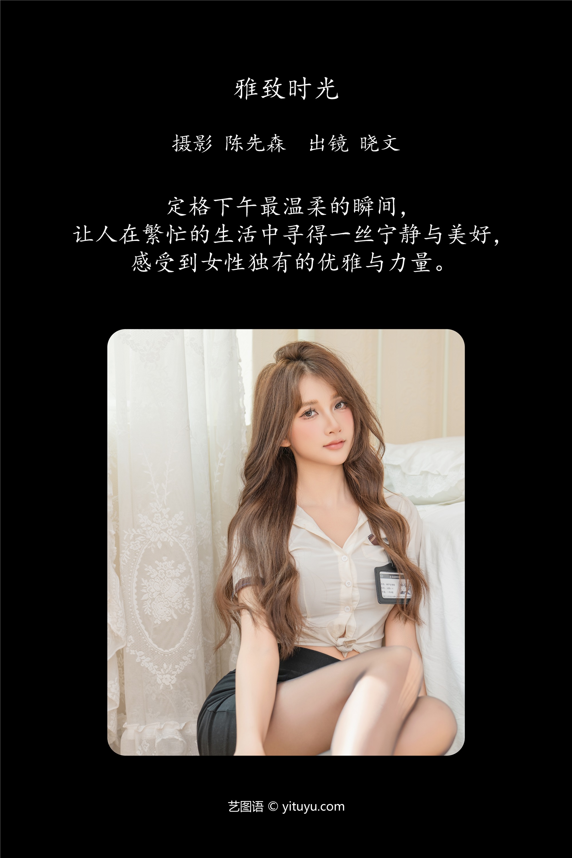 YITUYU艺图语期2025.01.27期雅致时光期晓文-套图网