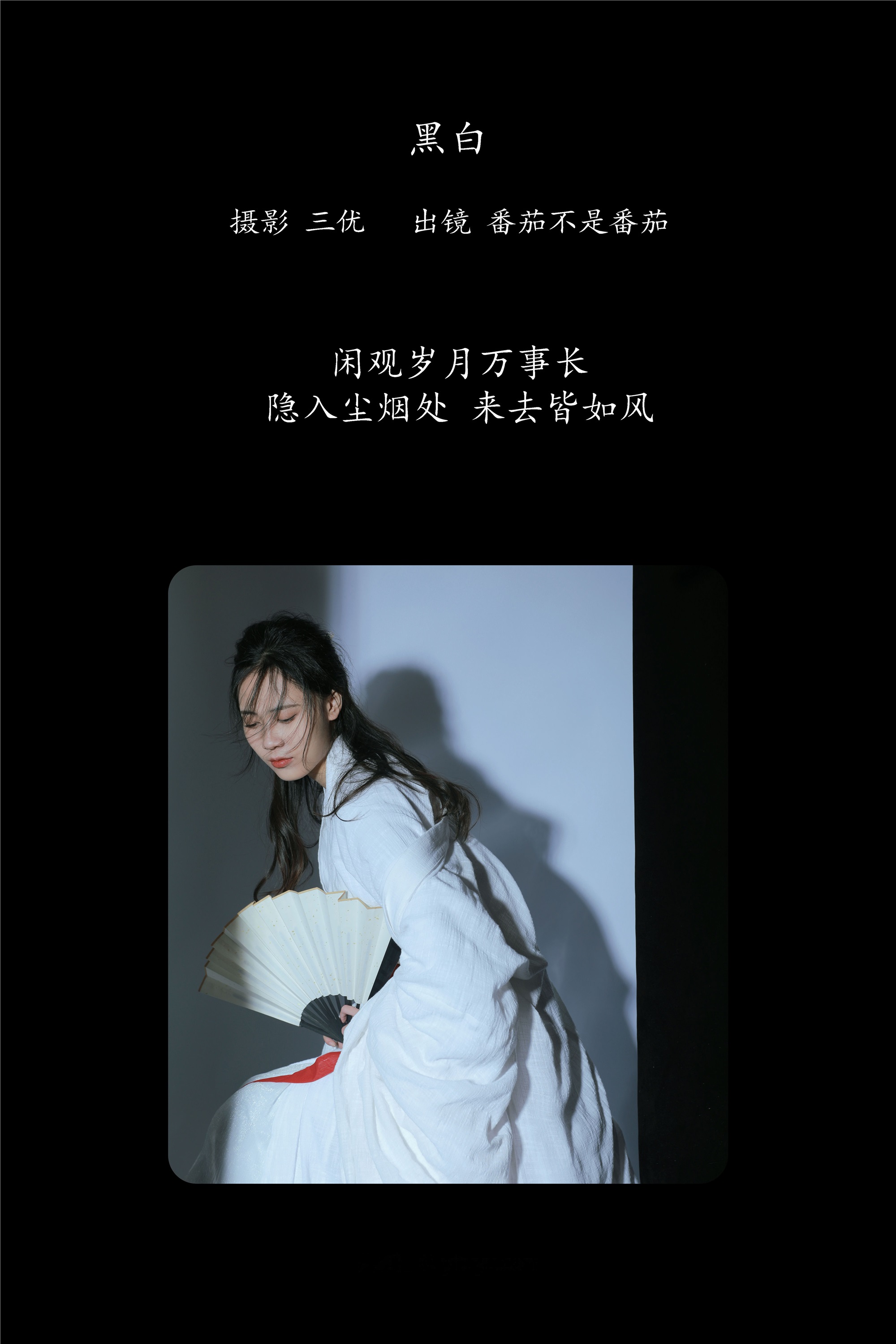 YITUYU艺图语期2025.01.27期黑白期番茄不是番茄-套图网