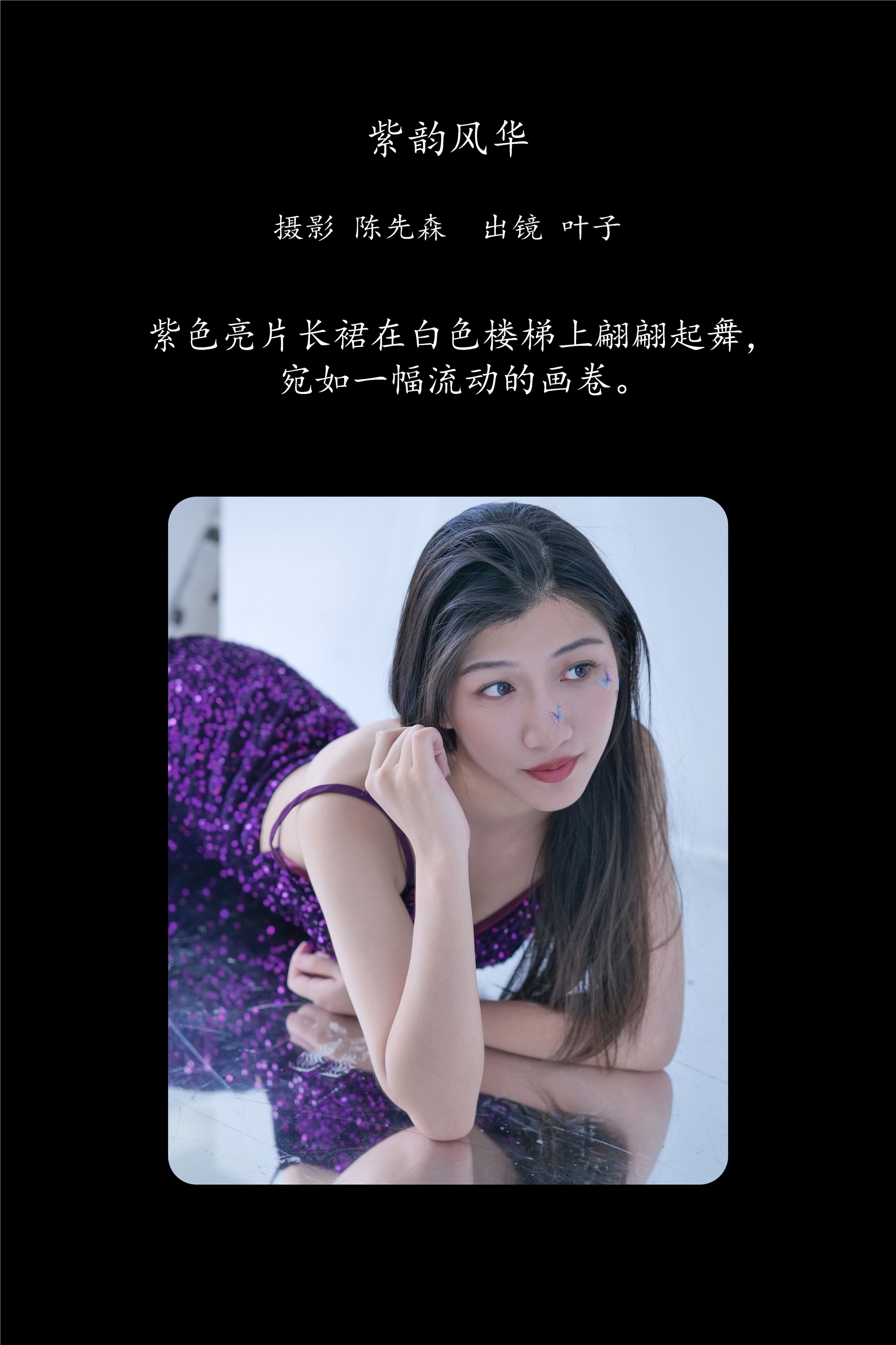 YITUYU艺图语期2025.01.28期紫韵风华期叶子-套图网