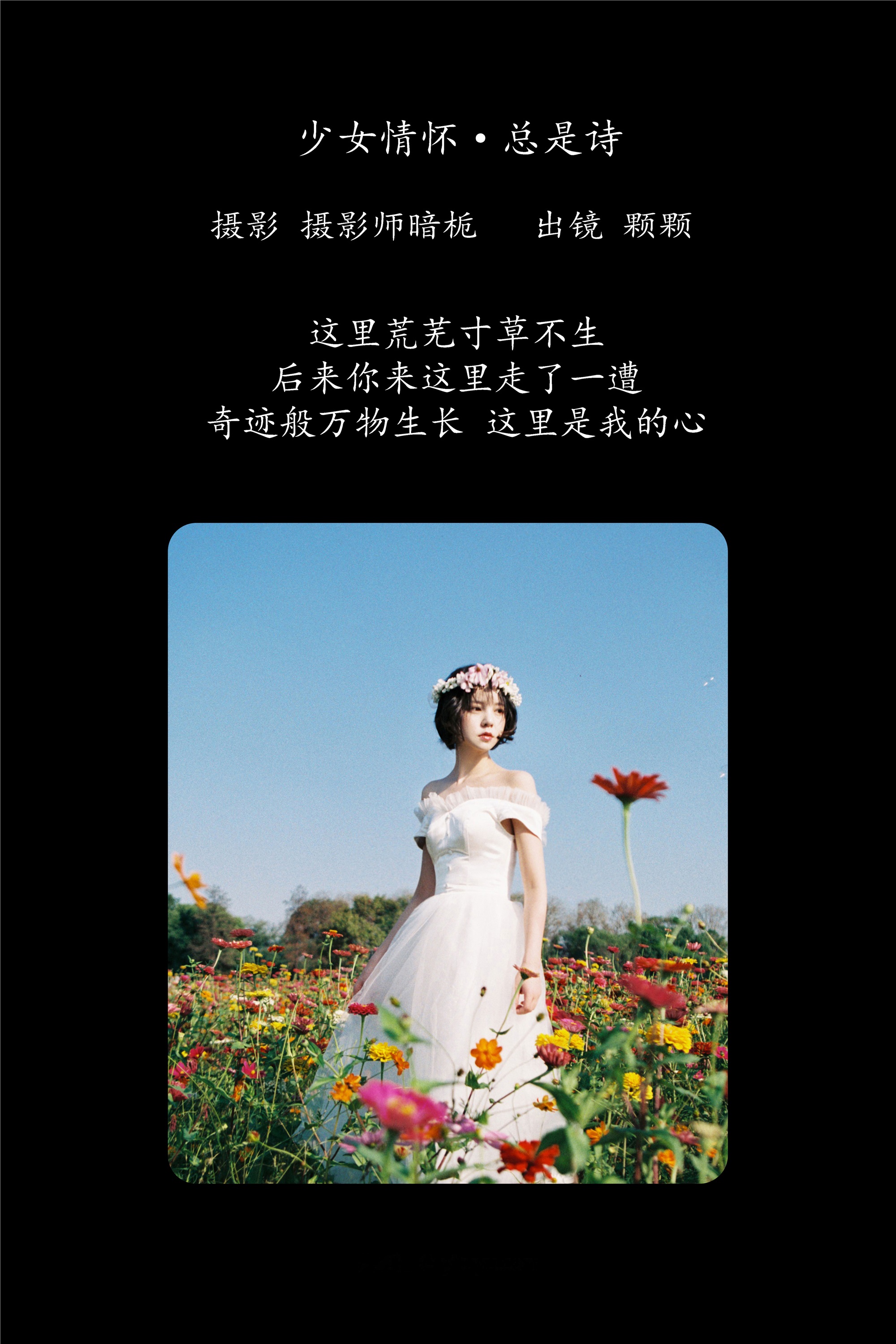 YITUYU艺图语期2025.01.31期少女情怀总是诗期雨一颗-套图网