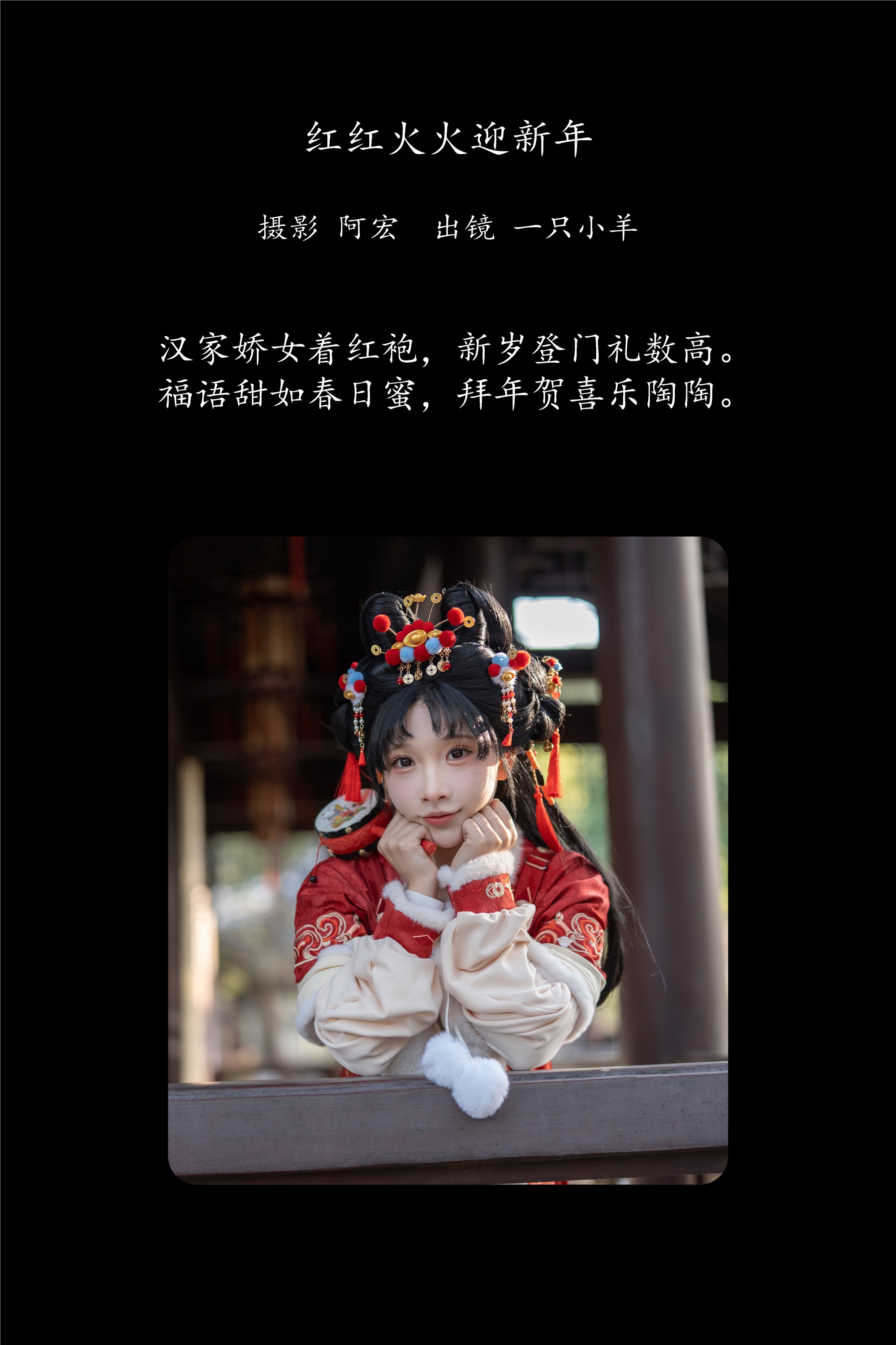 YITUYU艺图语期2025.01.31期红红火火迎新年期一只小羊-套图网