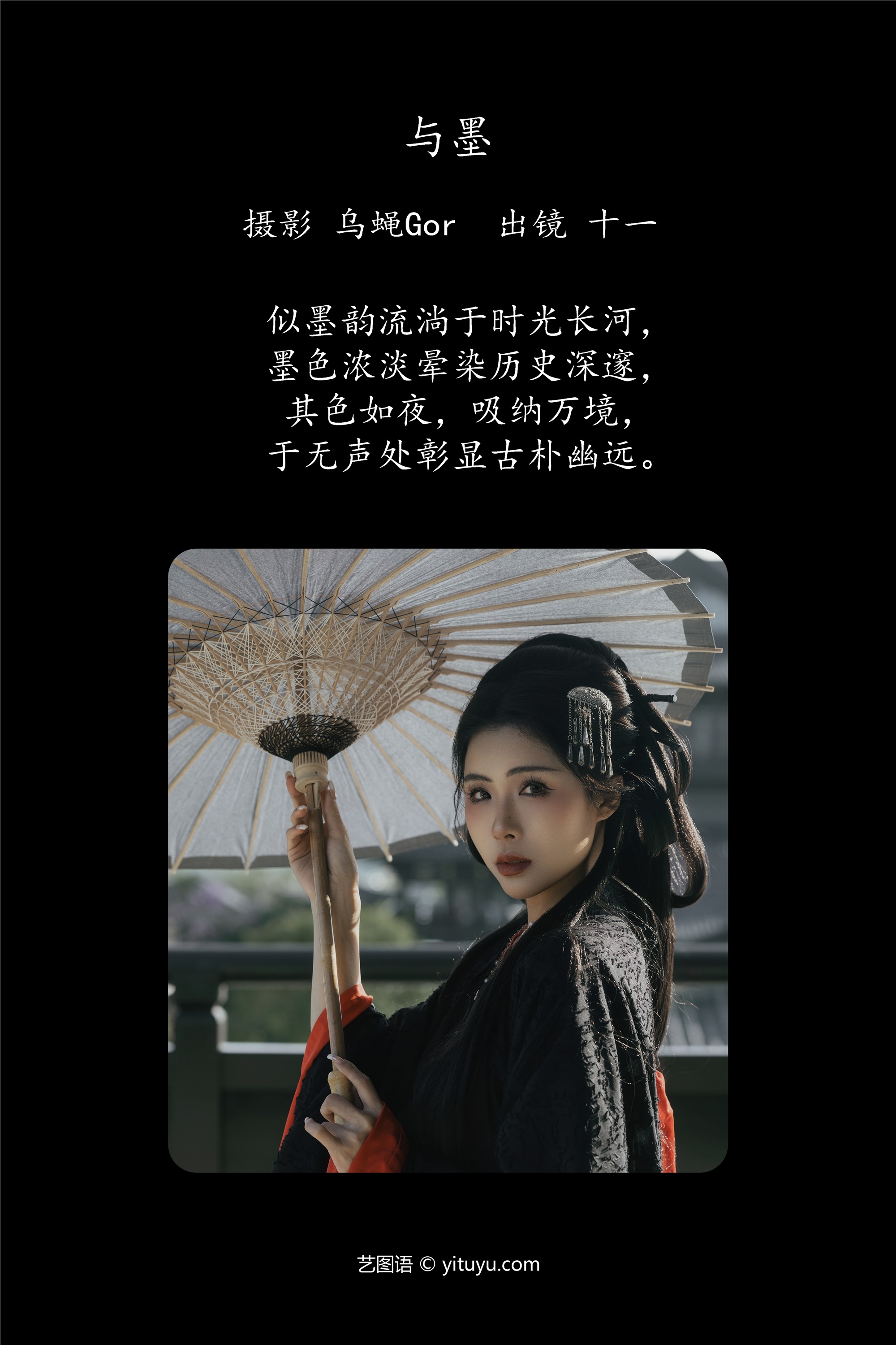 YITUYU艺图语期2025.02.01期与墨期十一-套图网