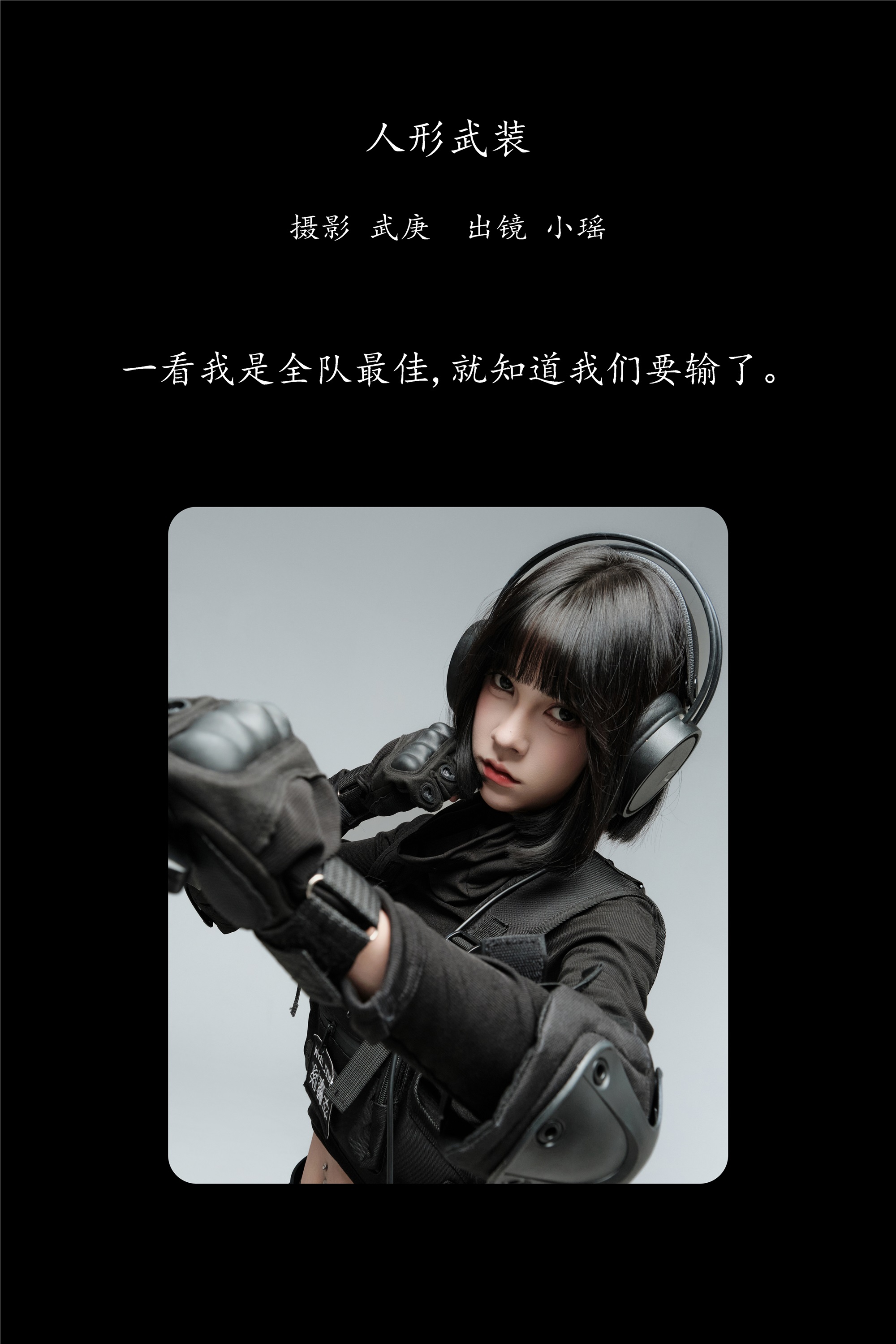 YITUYU艺图语期2025.02.01期人形武装期悲伤薯条555-套图网