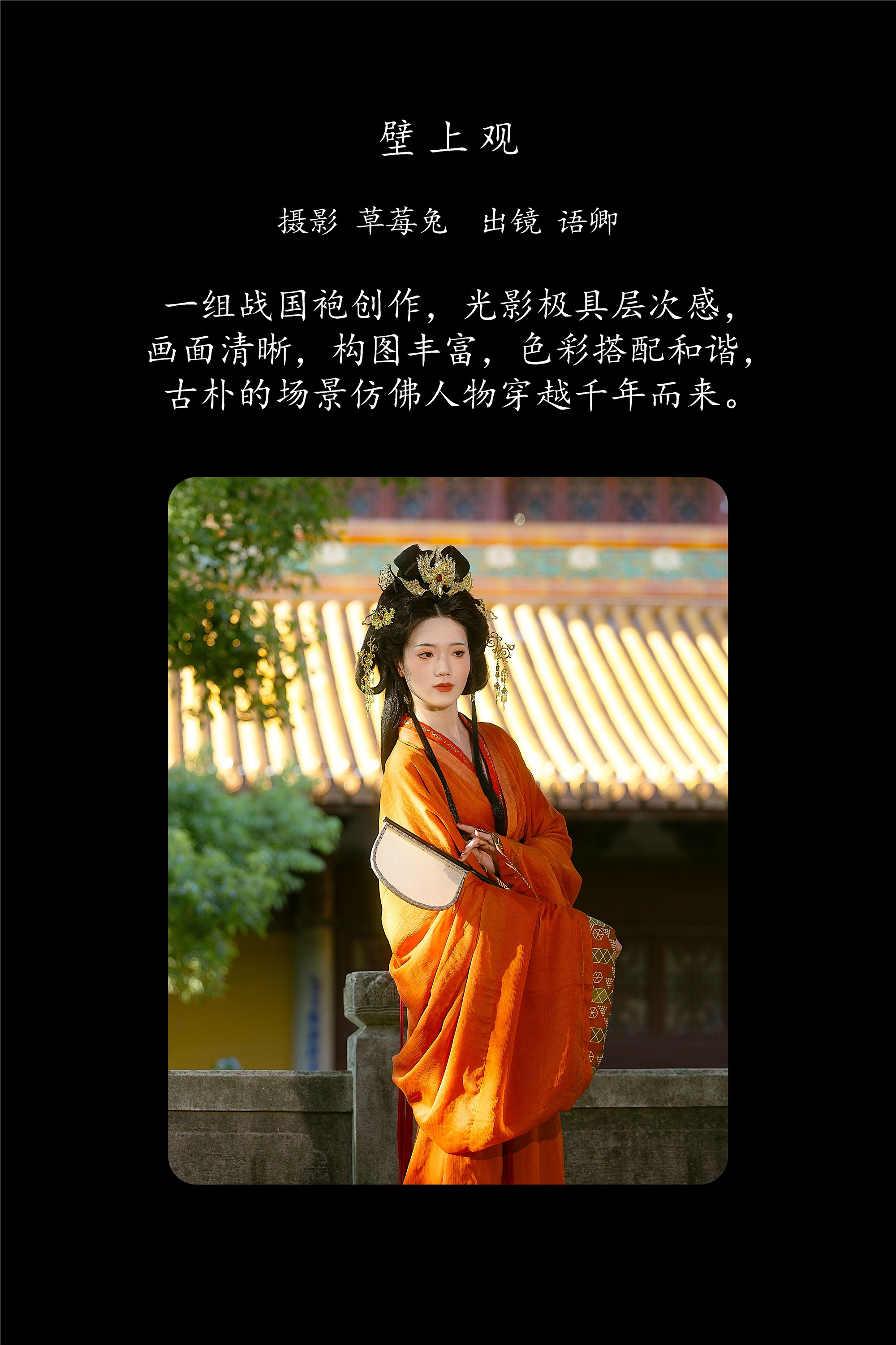 YITUYU艺图语期2025.02.03期壁上观期语卿-套图网