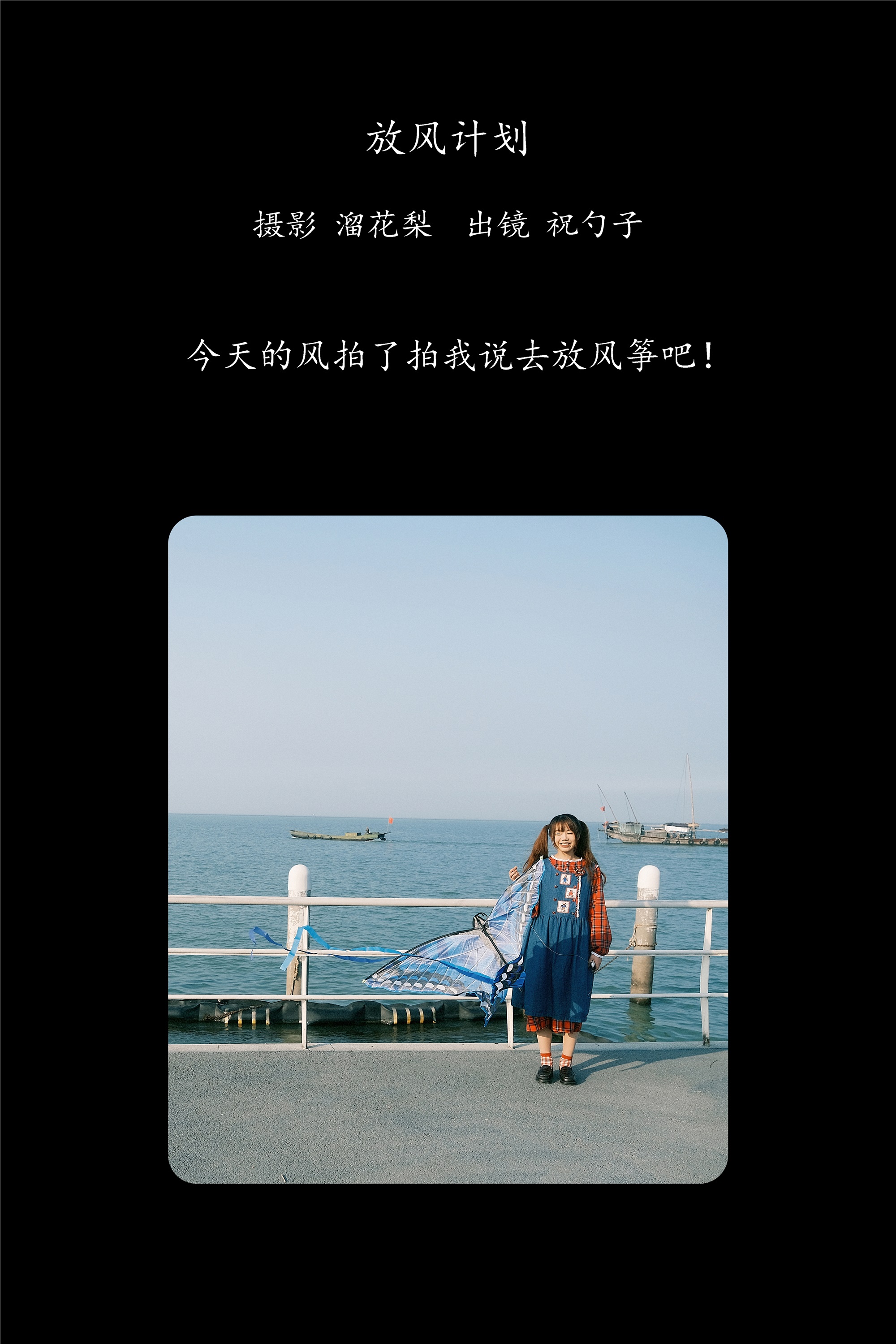 YITUYU艺图语期2025.02.03期放风计划期祝勺子-套图网