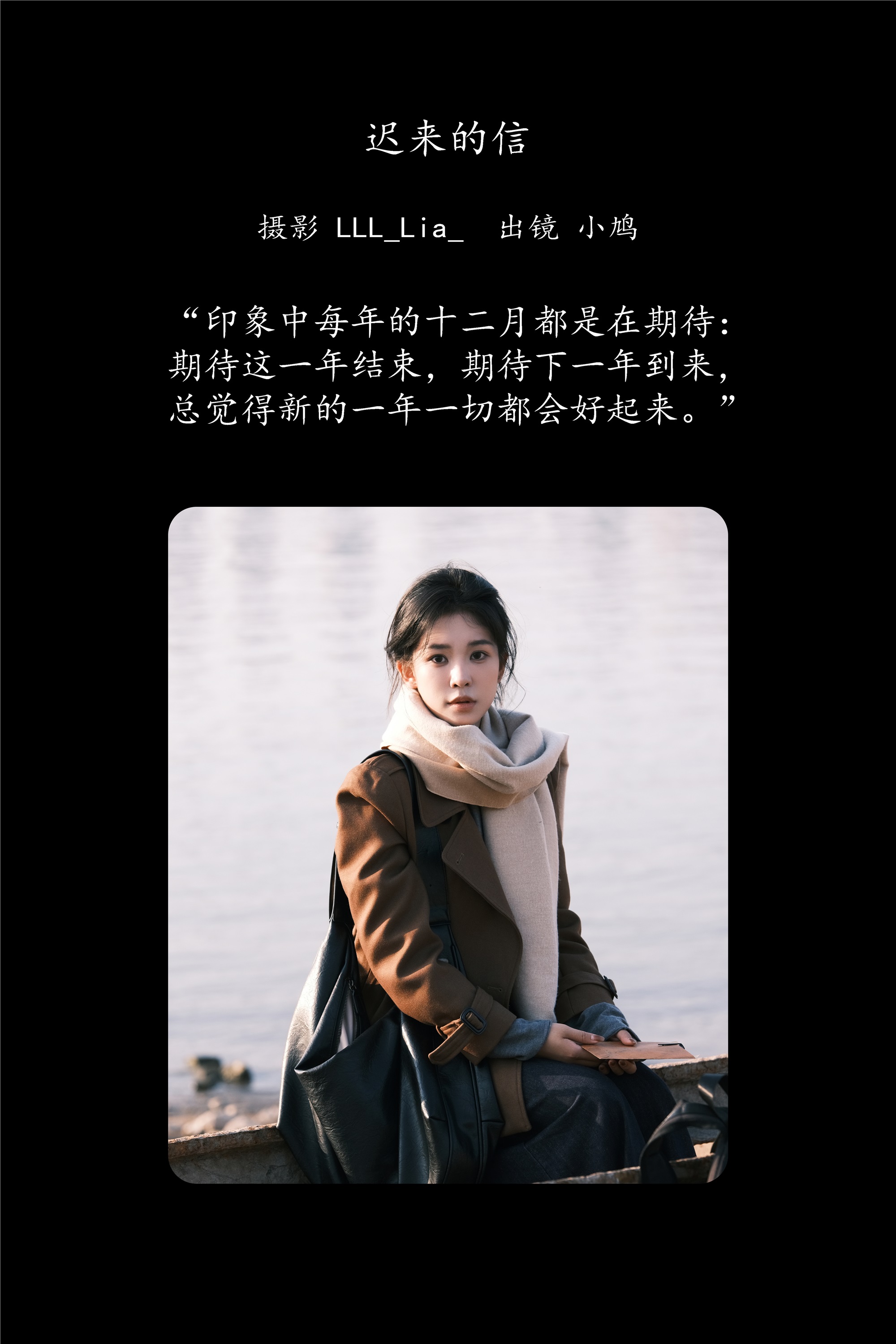 YITUYU艺图语期2025.02.03期迟来的信期小纸Jx_-套图网