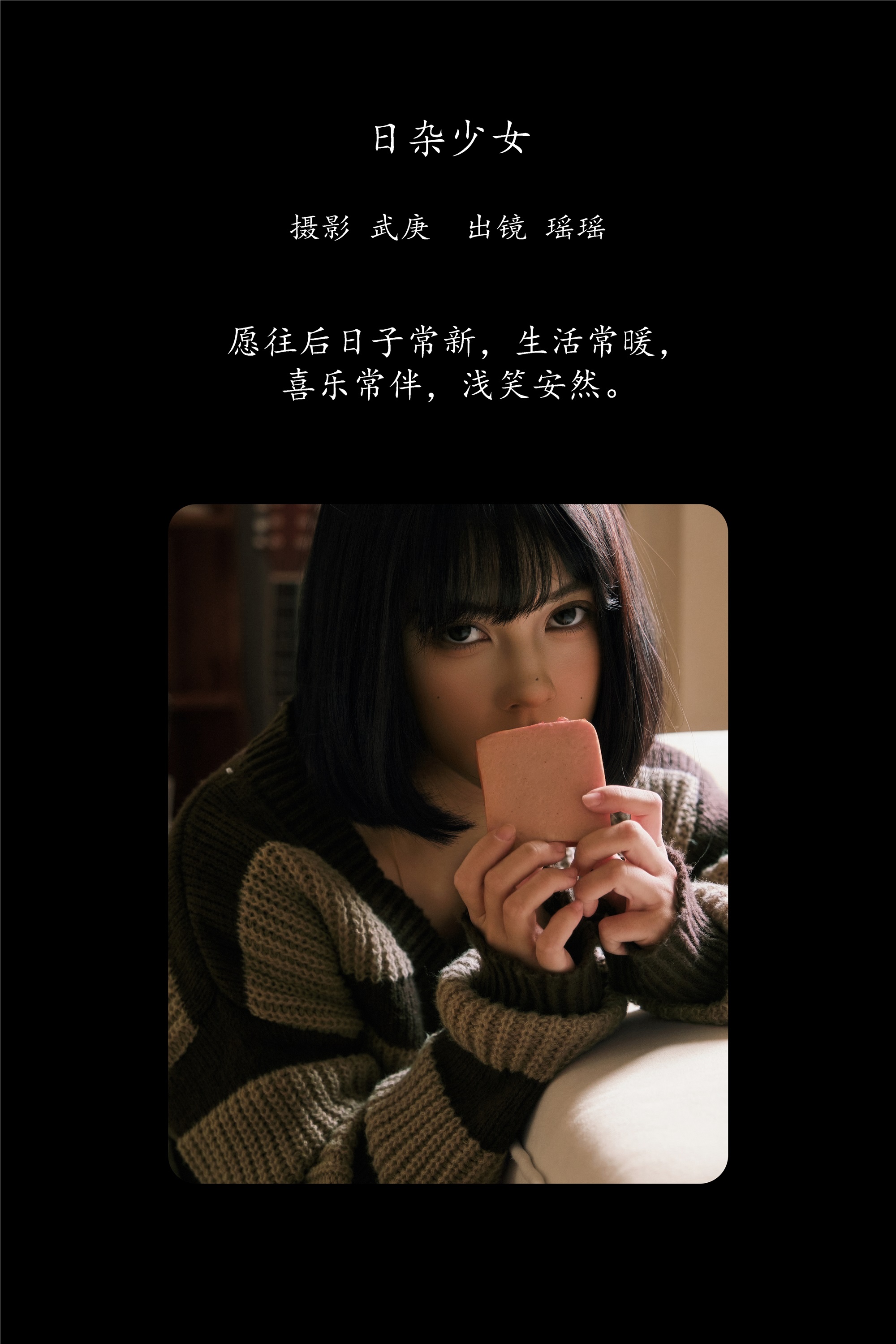 YITUYU艺图语期2025.02.03期日杂少女期悲伤薯条555-套图网