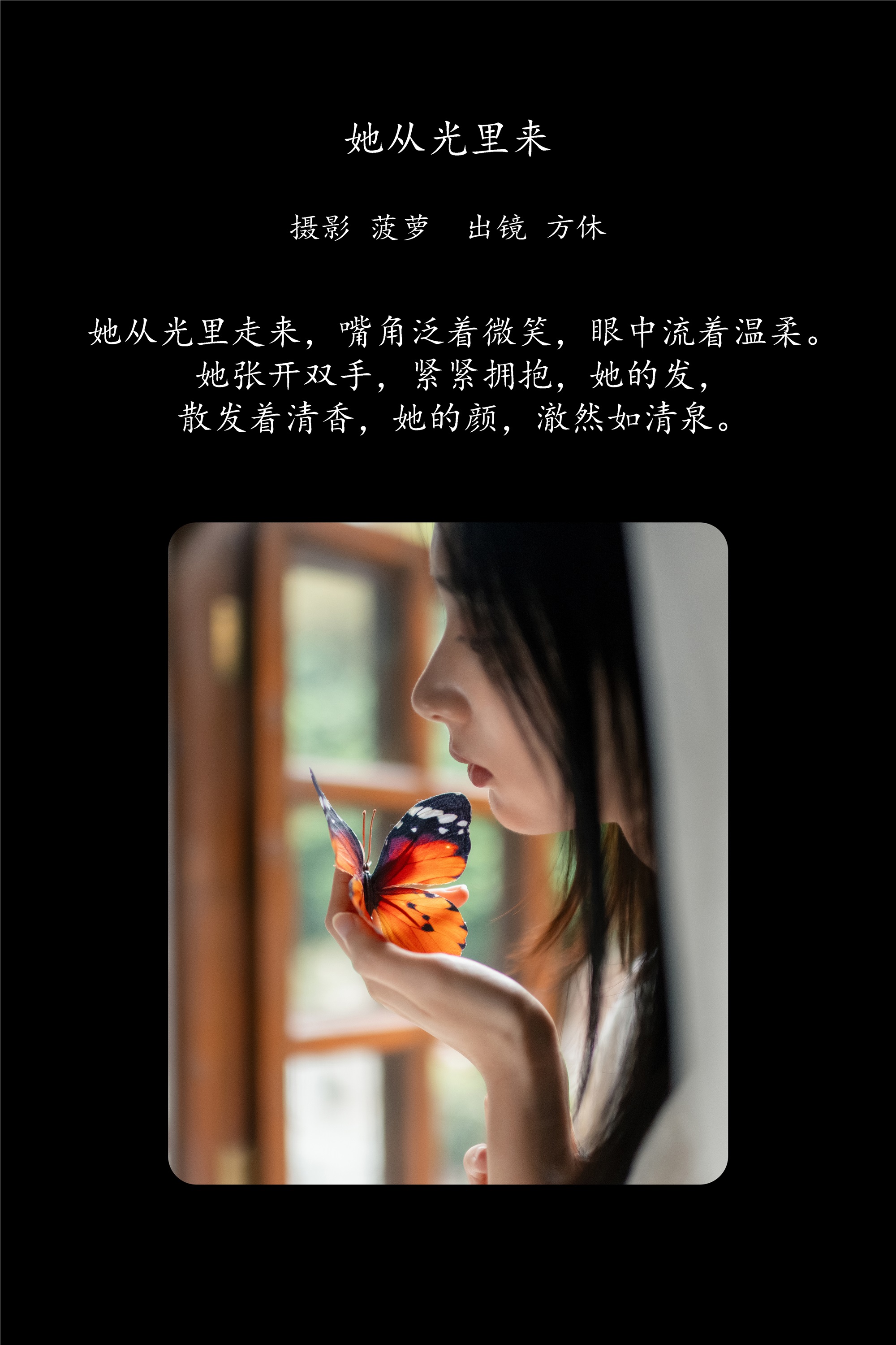 YITUYU艺图语期2025.02.06期她从光里来期方休。-套图网