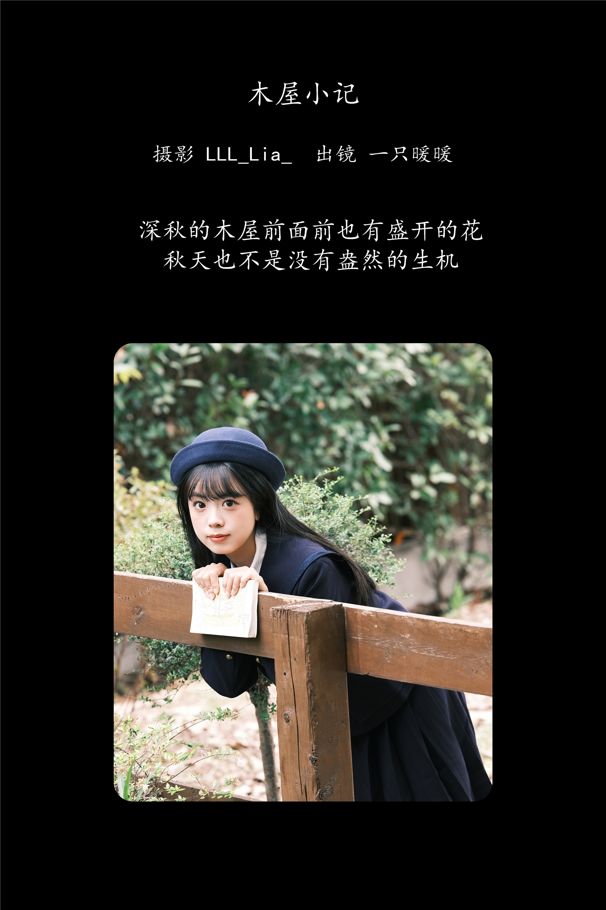 YITUYU艺图语期2025.02.06期木屋小记期一只暖暖-套图网