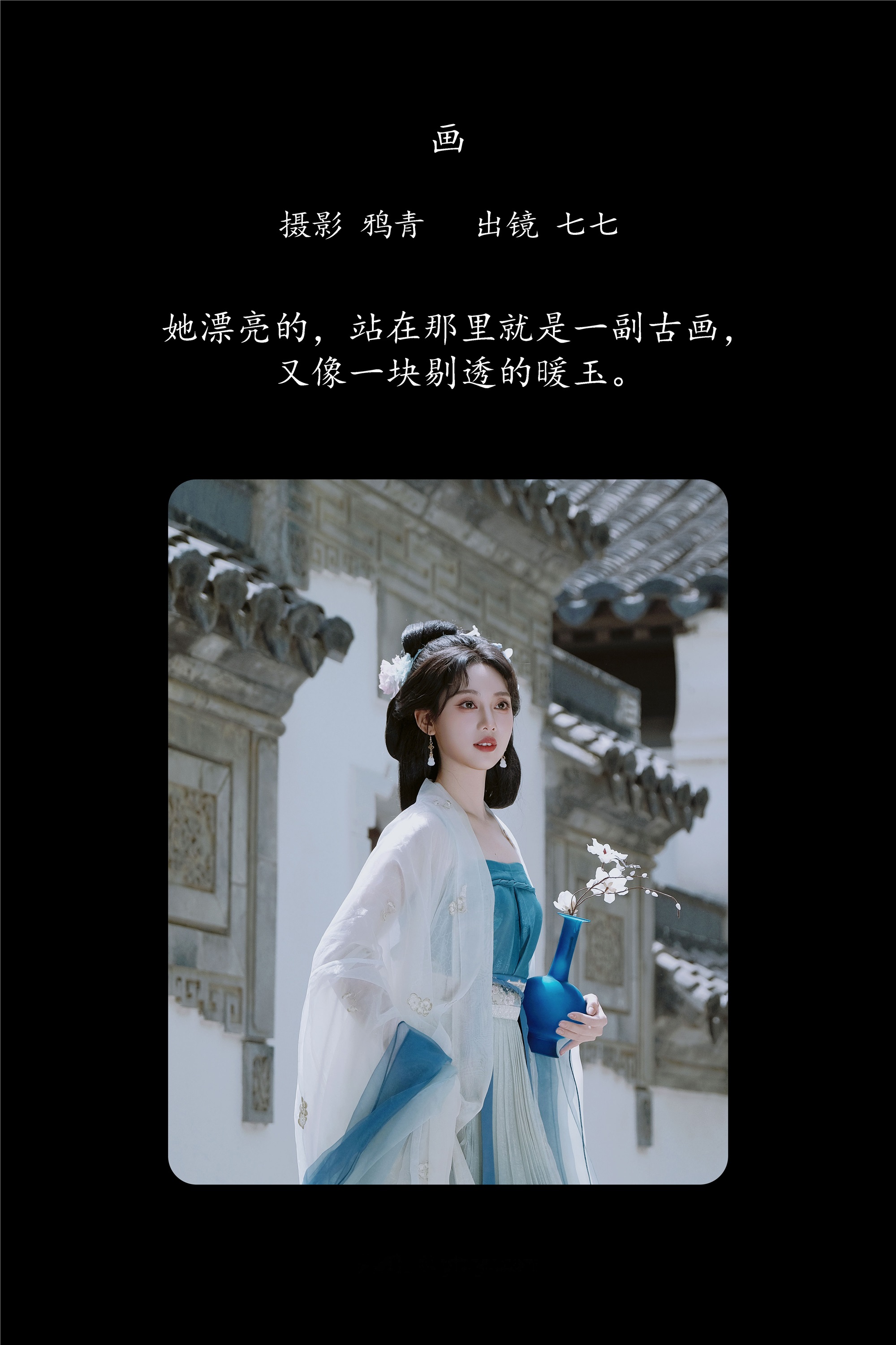 YITUYU艺图语期2025.02.06期画期七七-套图网