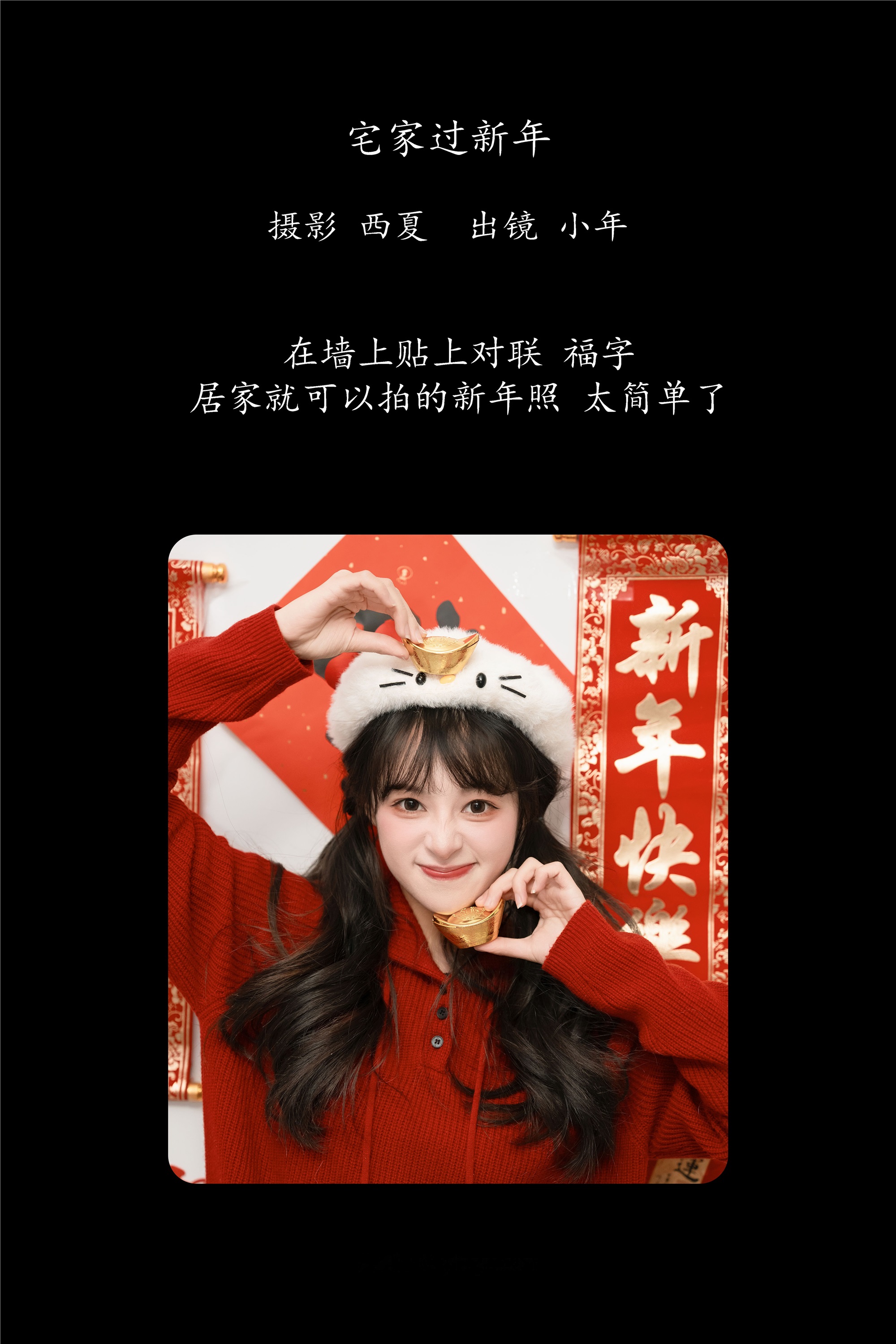 YITUYU艺图语期2025.02.06期宅家过新年期夏芋小年-秀人网