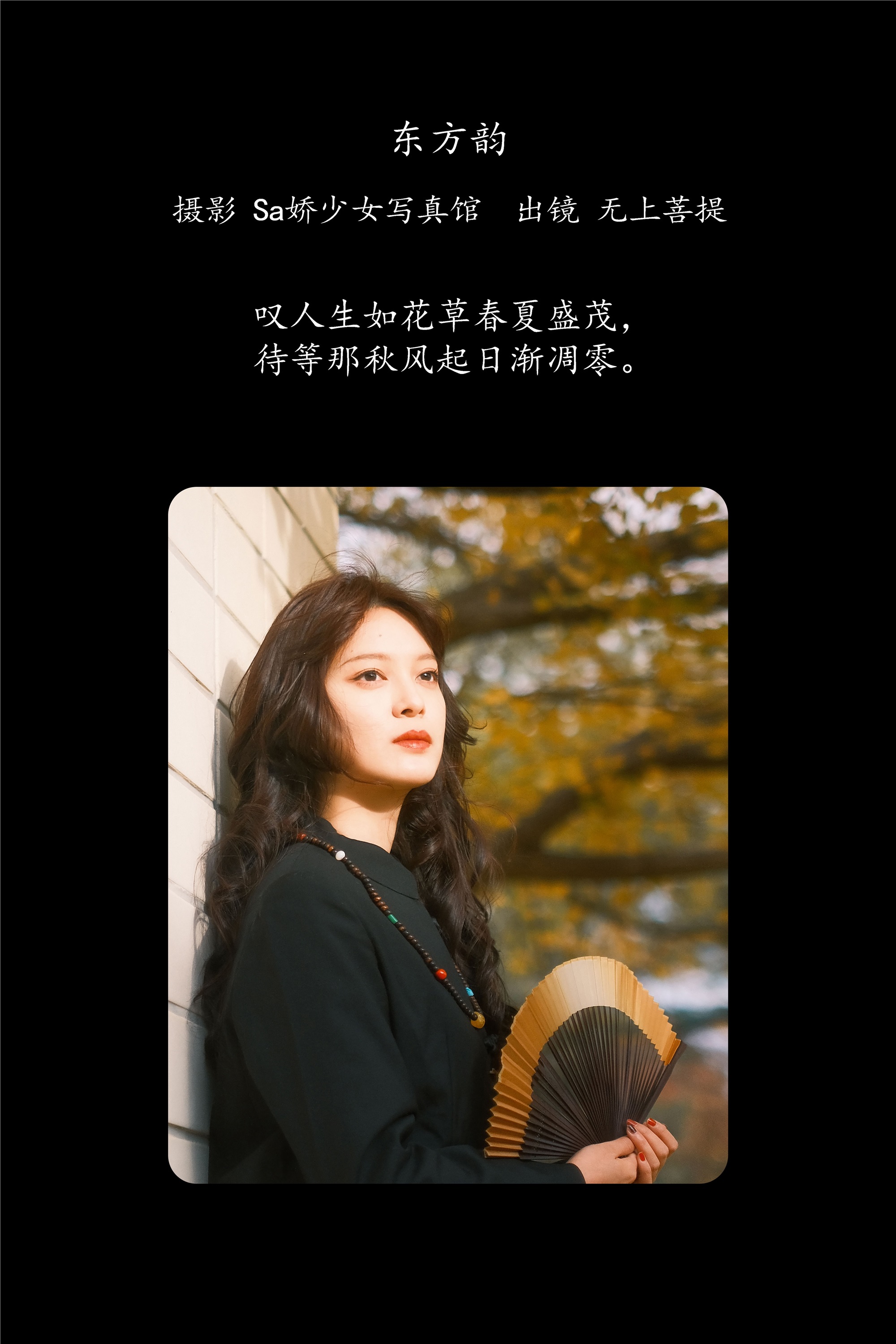 YITUYU艺图语期2025.02.08期东方韵期无上菩提-套图网