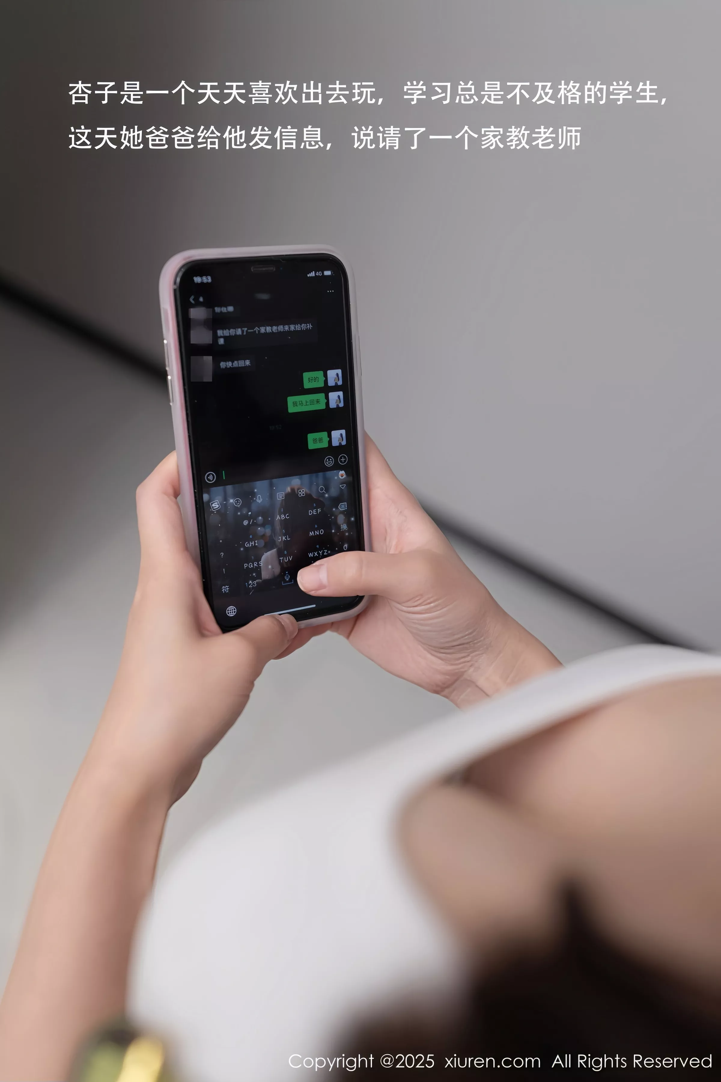 [XiuRen]高清写真图 2025.04.29 No.10220 杏子Yada 暖灰短裤-套图网